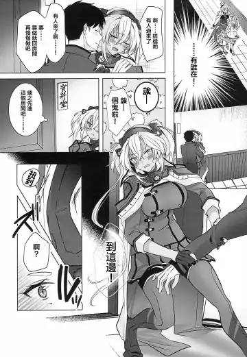 [Yunamaro] Musashi-san no Yoru Jijou Horoyoi Ichiya Hen Fhentai - Page 13