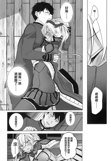 [Yunamaro] Musashi-san no Yoru Jijou Horoyoi Ichiya Hen Fhentai - Page 15