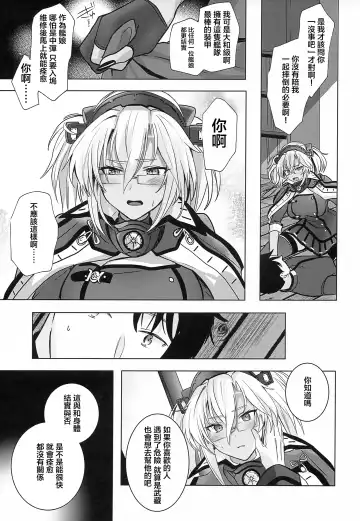 [Yunamaro] Musashi-san no Yoru Jijou Horoyoi Ichiya Hen Fhentai - Page 16