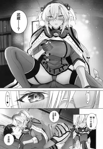 [Yunamaro] Musashi-san no Yoru Jijou Horoyoi Ichiya Hen Fhentai - Page 18