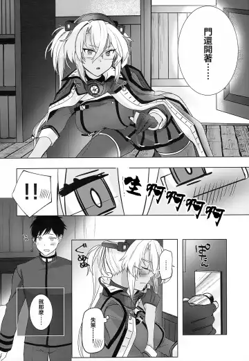 [Yunamaro] Musashi-san no Yoru Jijou Horoyoi Ichiya Hen Fhentai - Page 19
