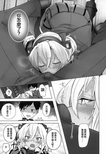 [Yunamaro] Musashi-san no Yoru Jijou Horoyoi Ichiya Hen Fhentai - Page 24