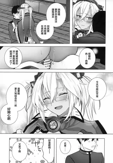 [Yunamaro] Musashi-san no Yoru Jijou Horoyoi Ichiya Hen Fhentai - Page 28