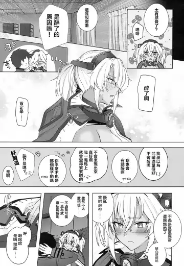 [Yunamaro] Musashi-san no Yoru Jijou Horoyoi Ichiya Hen Fhentai - Page 38