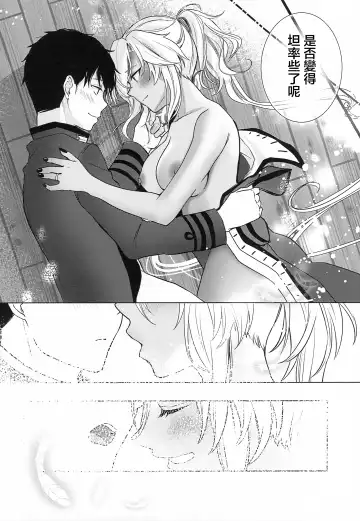 [Yunamaro] Musashi-san no Yoru Jijou Horoyoi Ichiya Hen Fhentai - Page 49