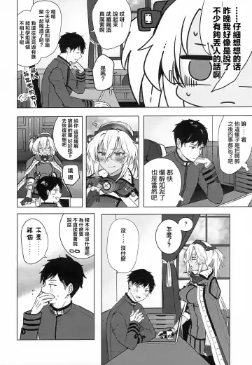 [Yunamaro] Musashi-san no Yoru Jijou Horoyoi Ichiya Hen Fhentai - Page 51