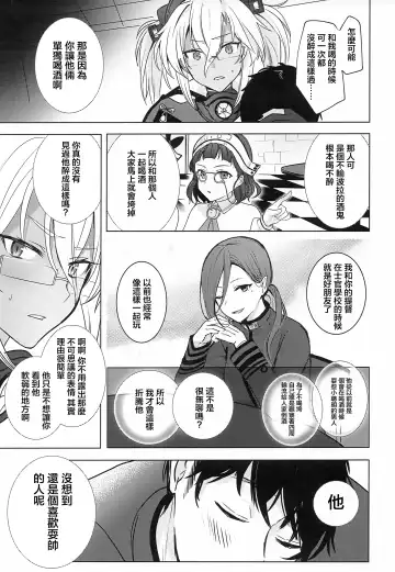 [Yunamaro] Musashi-san no Yoru Jijou Horoyoi Ichiya Hen Fhentai - Page 6