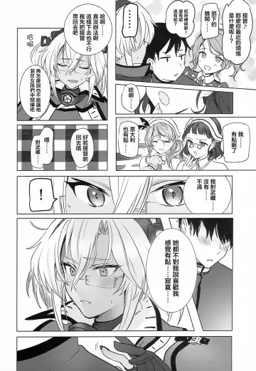 [Yunamaro] Musashi-san no Yoru Jijou Horoyoi Ichiya Hen Fhentai - Page 7