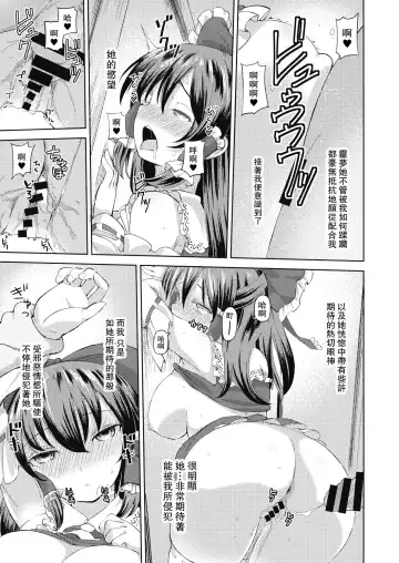 [Hamaburicchi] Aisare Reimu Fhentai - Page 8