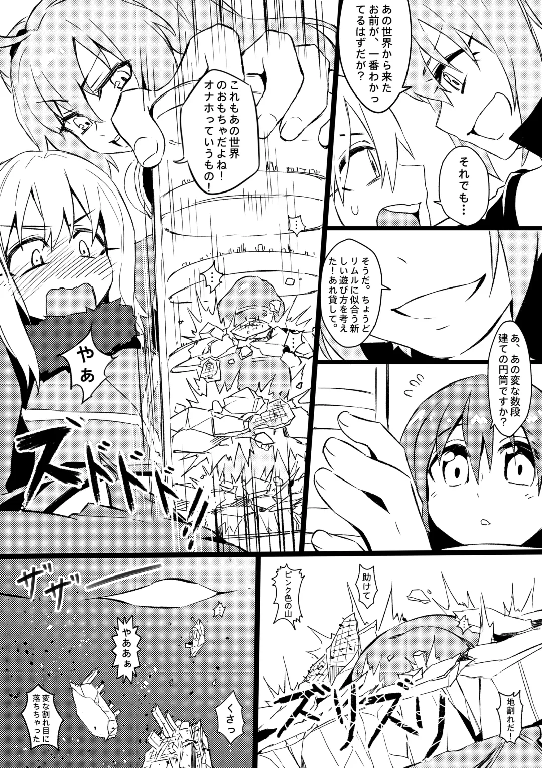 [Kazan No You] Demon Lord Rimuru Fhentai - Page 19