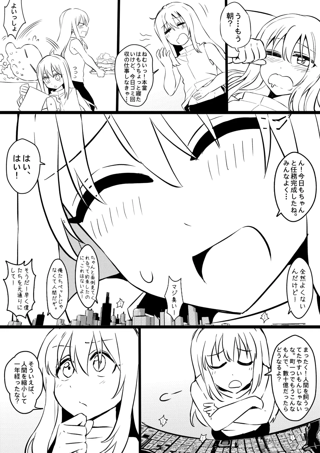 [Kazan No You] Demon Lord Rimuru Fhentai - Page 2