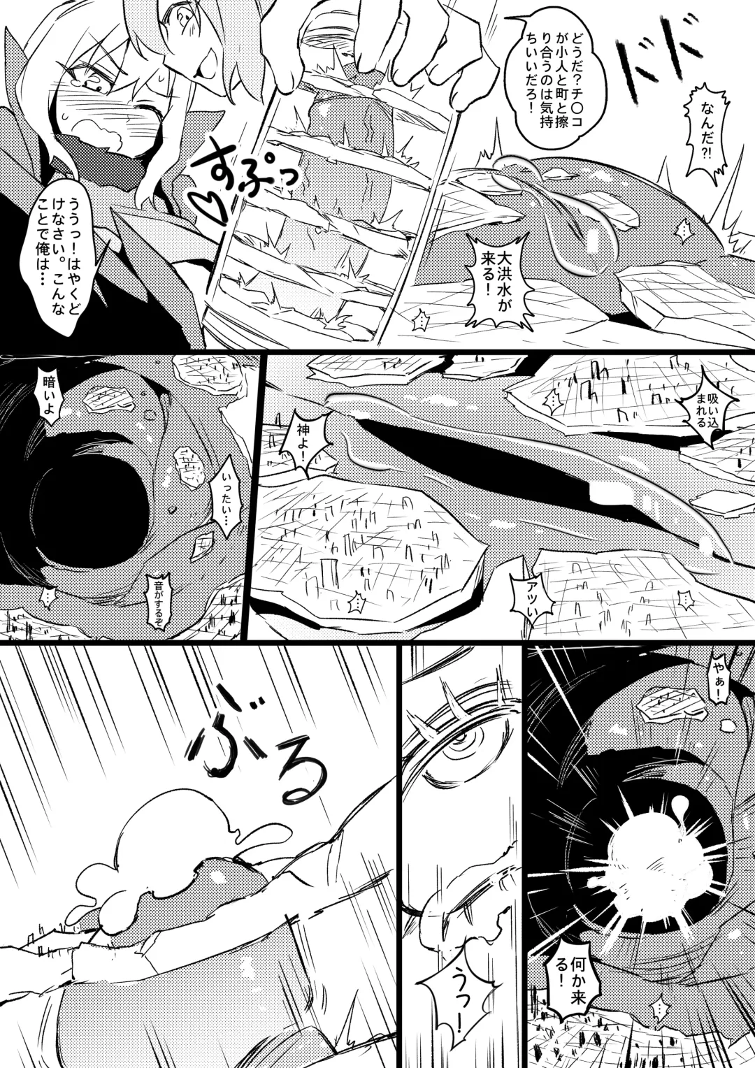 [Kazan No You] Demon Lord Rimuru Fhentai - Page 20