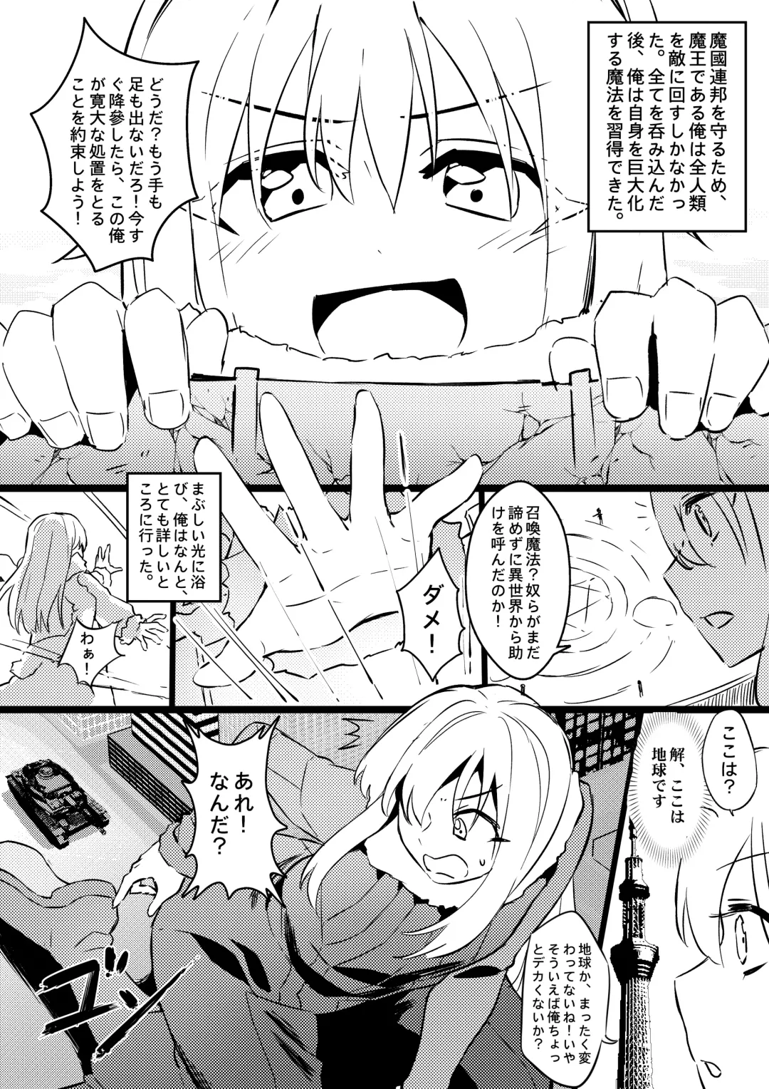 [Kazan No You] Demon Lord Rimuru Fhentai - Page 3