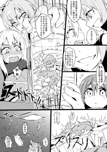 [Kazan No You] Demon Lord Rimuru Fhentai - Page 19