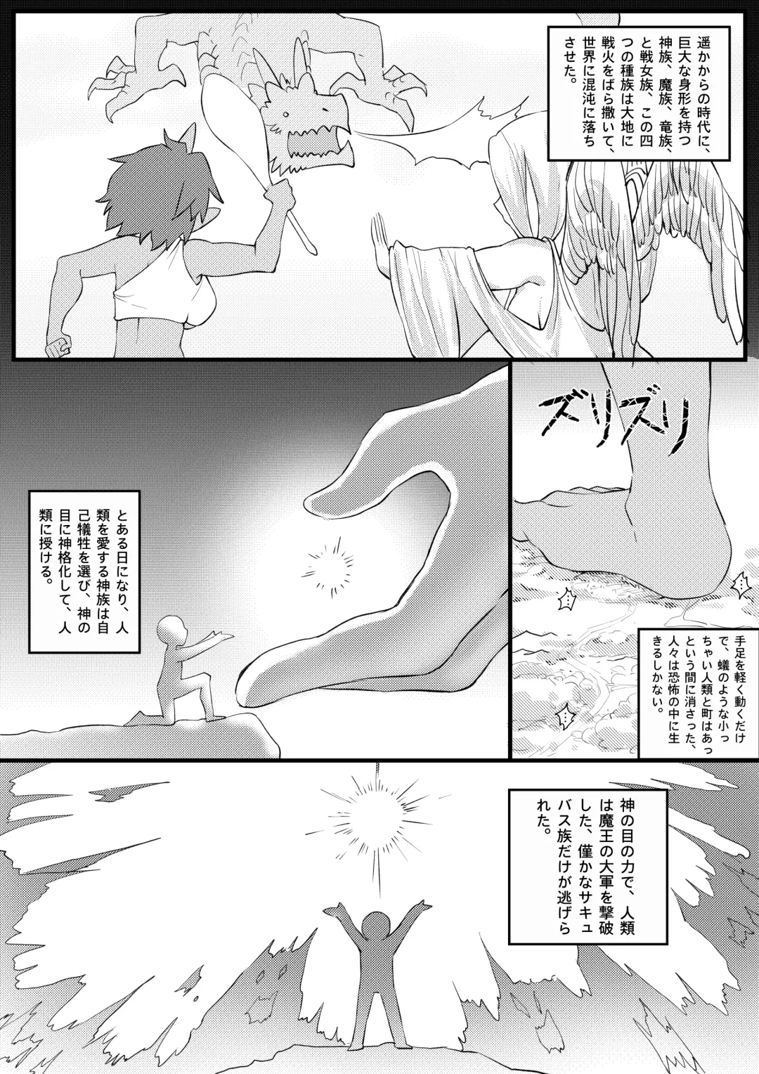 [Kazan No You] I'm Forced To Adventure With Titans & Dragons Live In My Shoes! Fhentai - Page 2