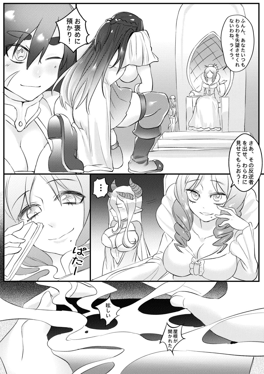 [Kazan No You] I'm Forced To Adventure With Titans & Dragons Live In My Shoes! Fhentai - Page 22