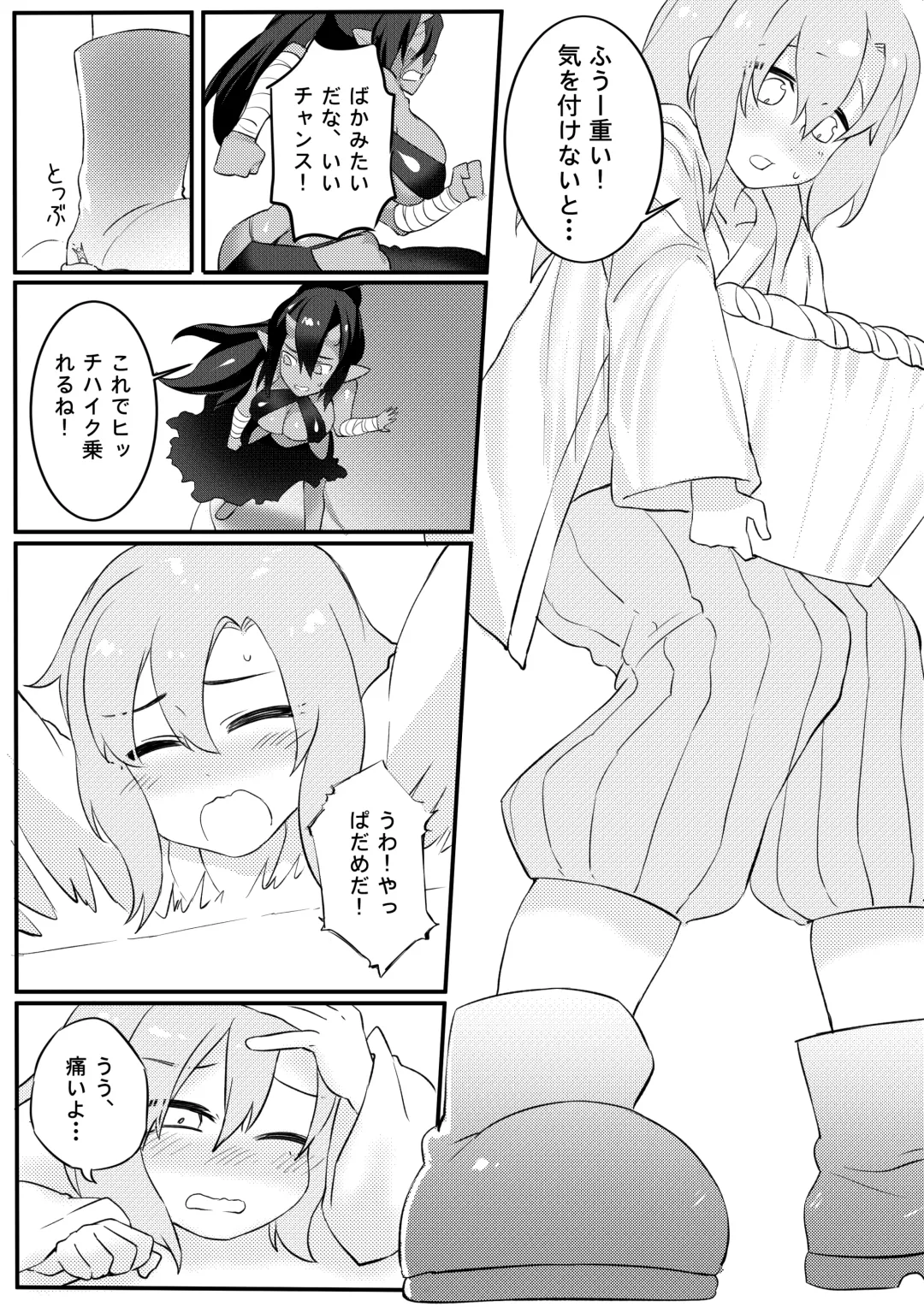 [Kazan No You] I'm Forced To Adventure With Titans & Dragons Live In My Shoes! Fhentai - Page 9