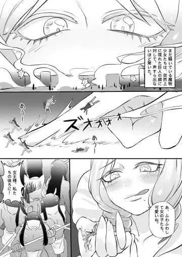 [Kazan No You] I'm Forced To Adventure With Titans & Dragons Live In My Shoes! Fhentai - Page 23