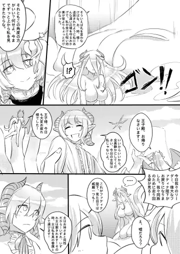 [Kazan No You] I'm Forced To Adventure With Titans & Dragons Live In My Shoes! Fhentai - Page 32