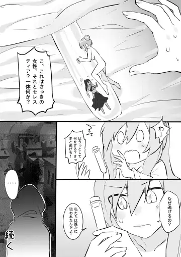 [Kazan No You] I'm Forced To Adventure With Titans & Dragons Live In My Shoes! Fhentai - Page 34