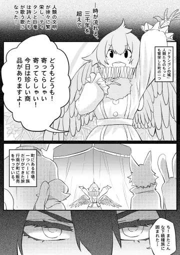 [Kazan No You] I'm Forced To Adventure With Titans & Dragons Live In My Shoes! Fhentai - Page 6