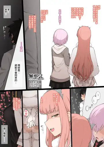 Read [Terasu Mc] Medb ni Otoko o Shoukai saseru NTR Play - Fhentai