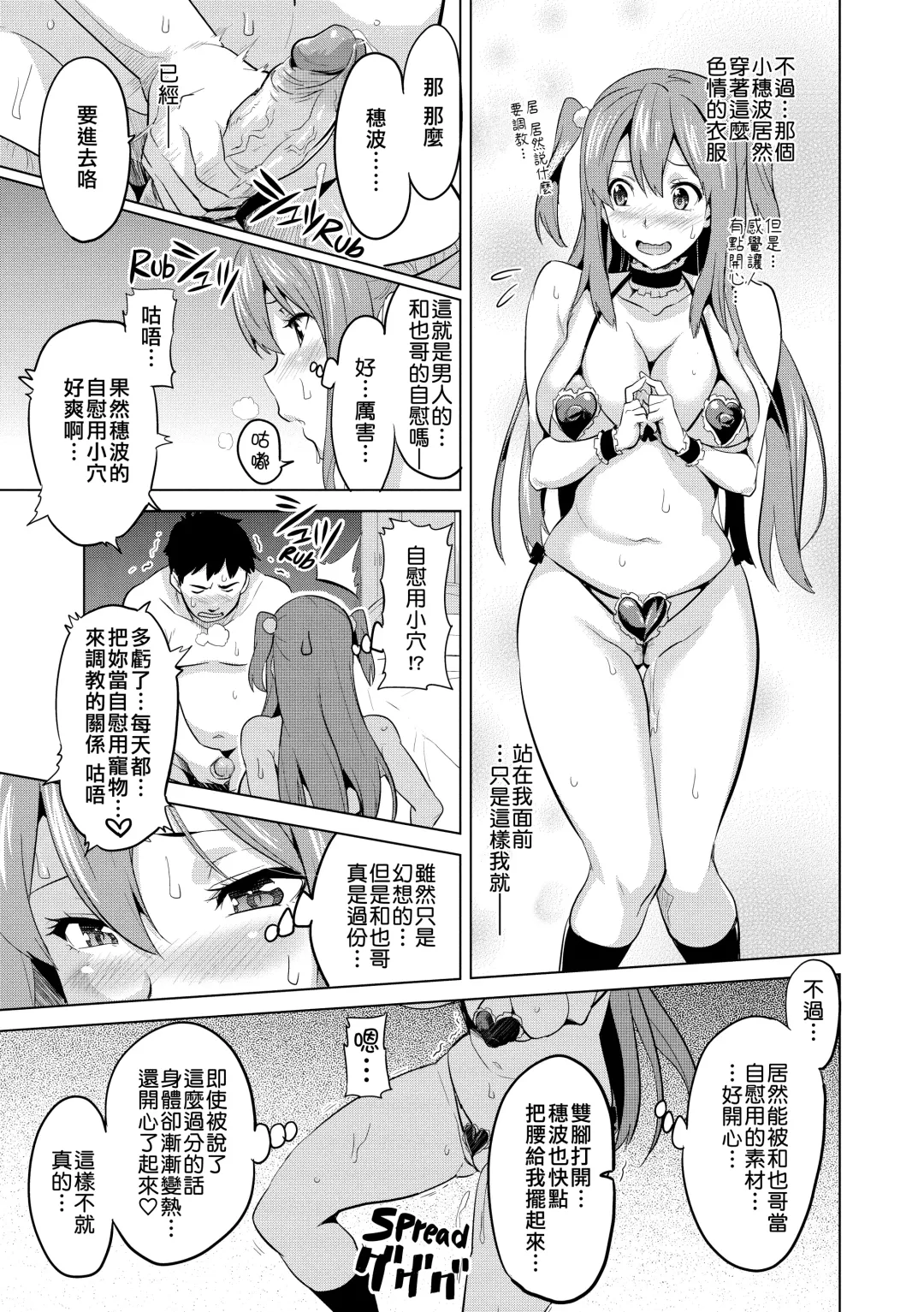 [Takeda Hiromitsu] Ima Ria Fhentai - Page 18