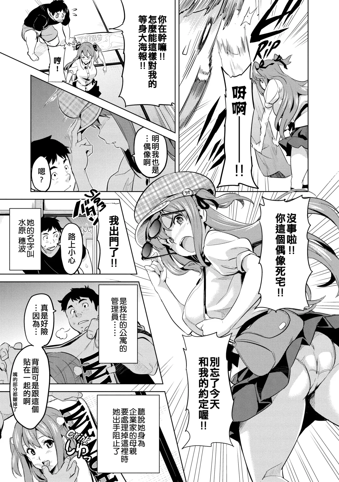 [Takeda Hiromitsu] Ima Ria Fhentai - Page 8