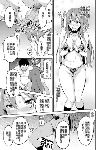 [Takeda Hiromitsu] Ima Ria Fhentai - Page 18