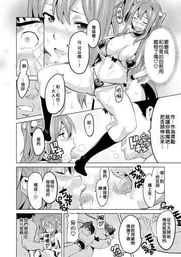 [Takeda Hiromitsu] Ima Ria Fhentai - Page 19