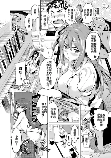 [Takeda Hiromitsu] Ima Ria Fhentai - Page 7