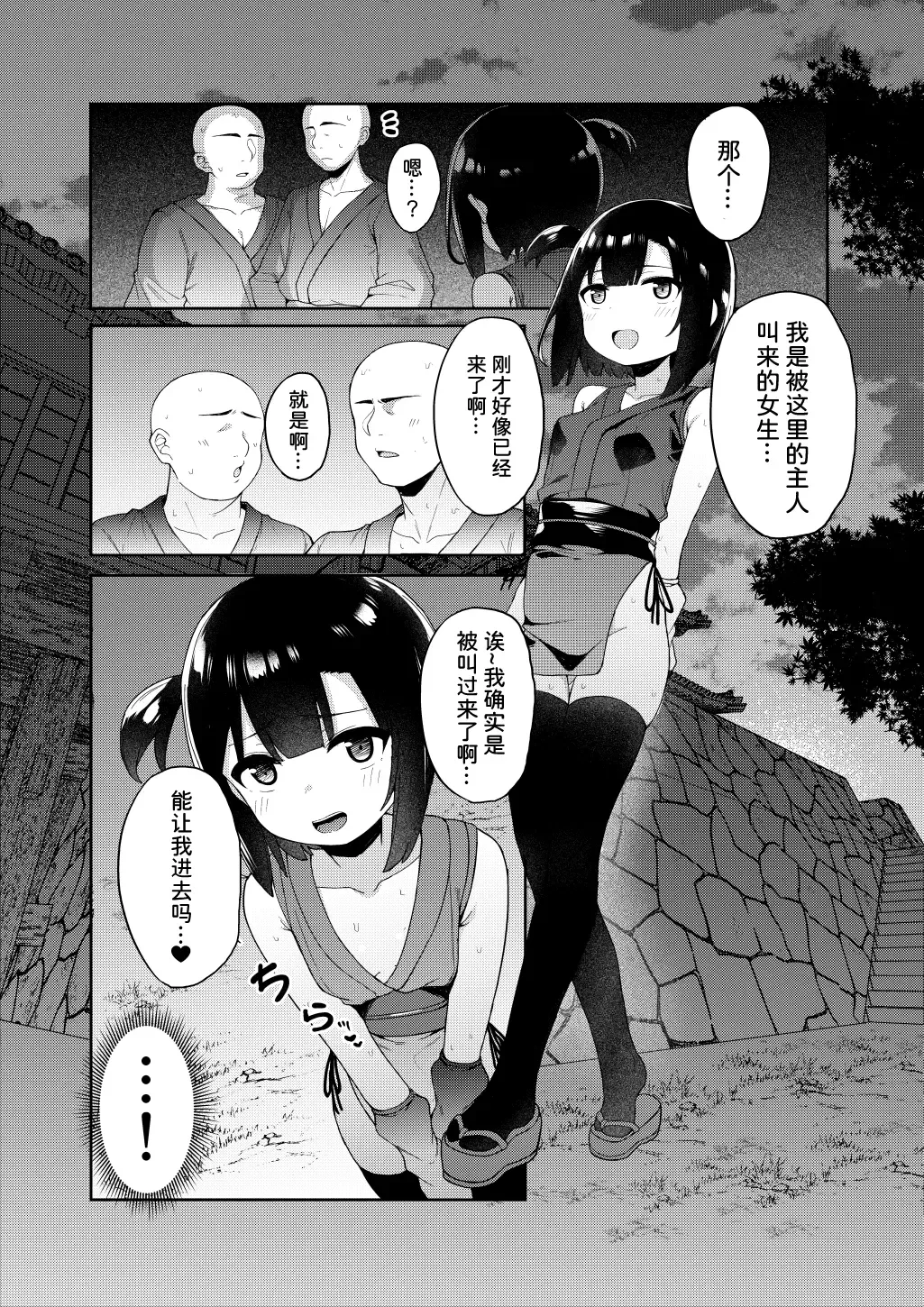 [Tamatanuki] Kunoichi Azami ga Ochiru Made | 直到女忍者蓟酱堕落 Fhentai - Page 10
