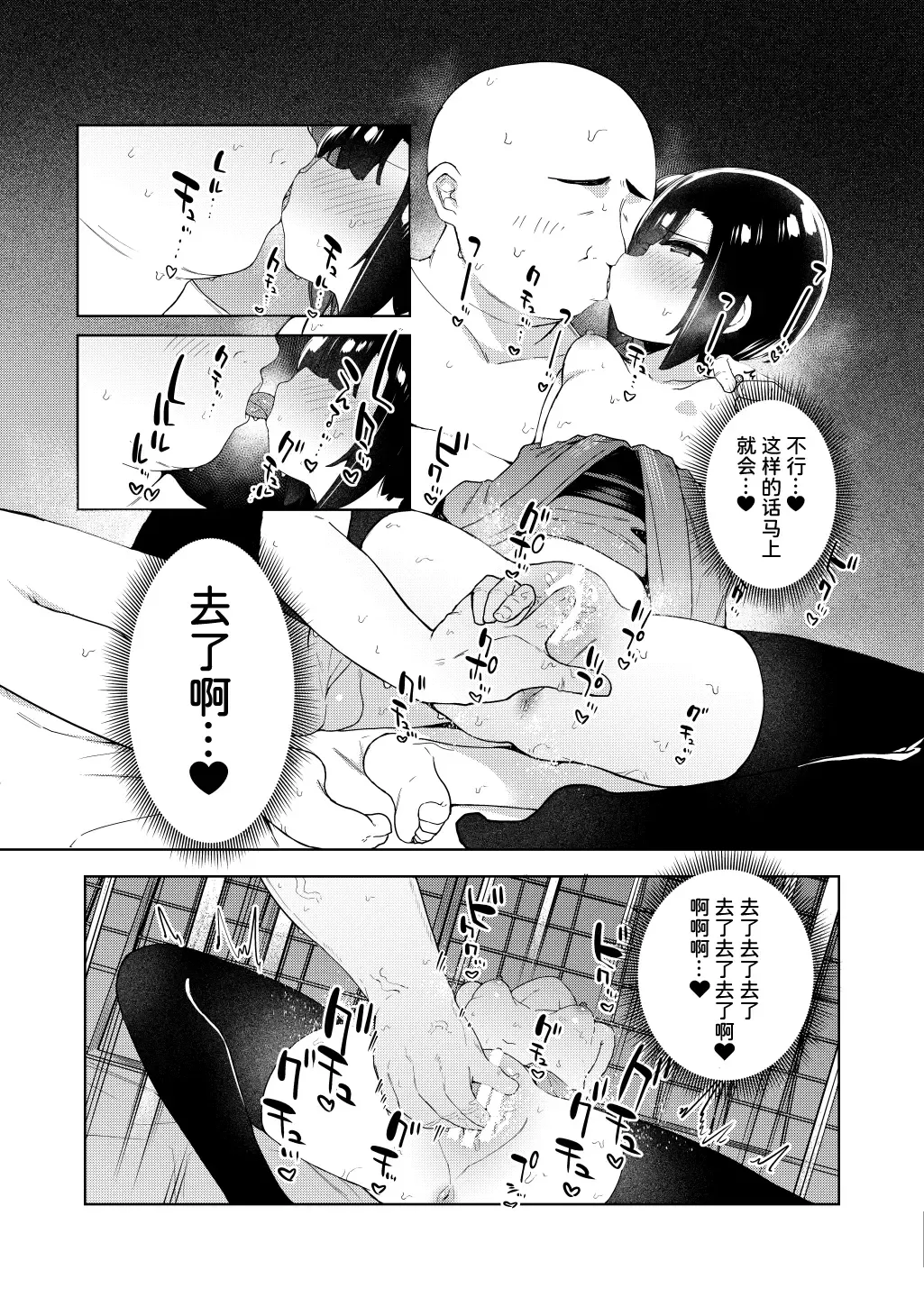 [Tamatanuki] Kunoichi Azami ga Ochiru Made | 直到女忍者蓟酱堕落 Fhentai - Page 13