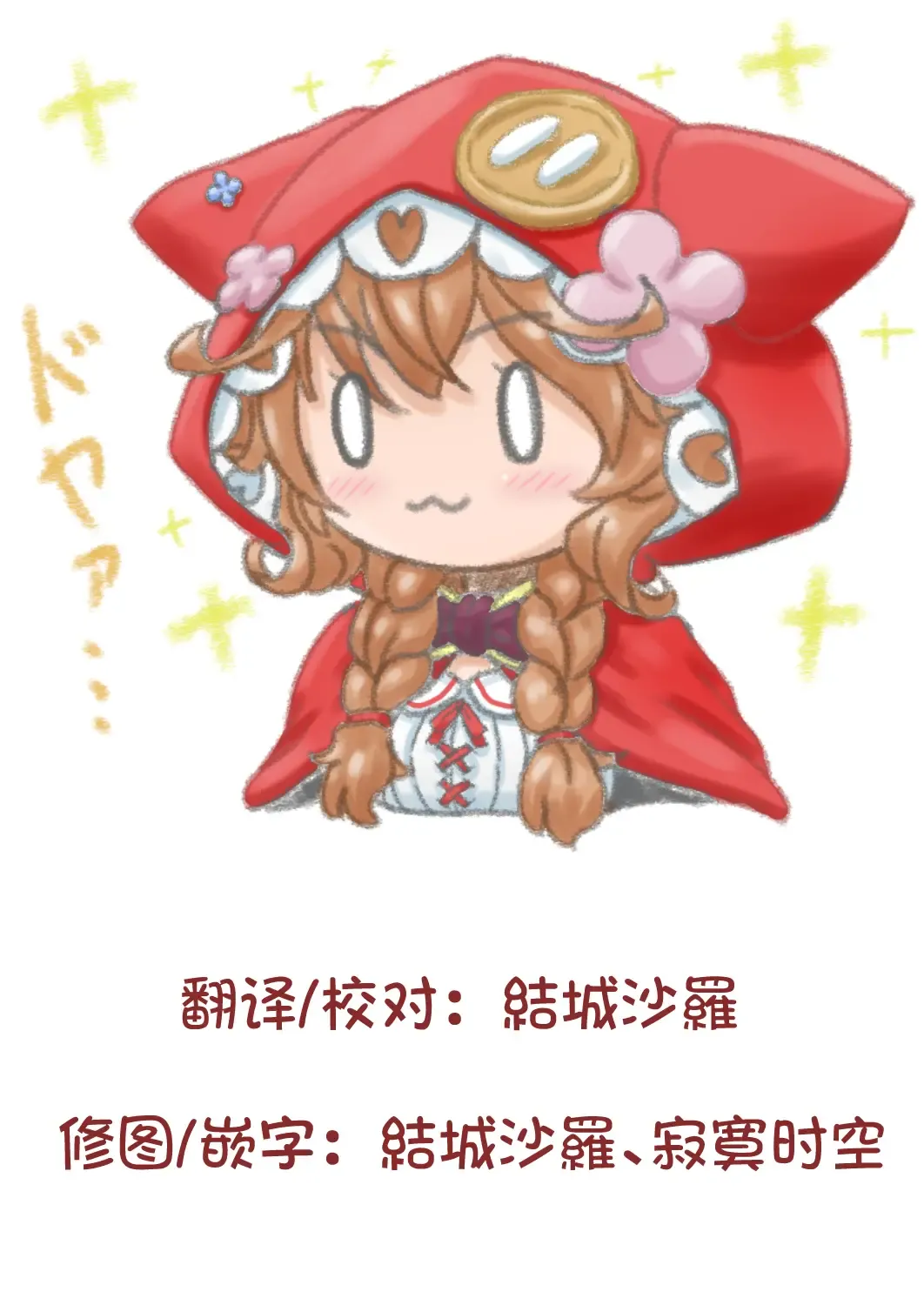 [Tamatanuki] Kunoichi Azami ga Ochiru Made | 直到女忍者蓟酱堕落 Fhentai - Page 31