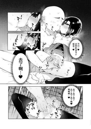 [Tamatanuki] Kunoichi Azami ga Ochiru Made | 直到女忍者蓟酱堕落 Fhentai - Page 13