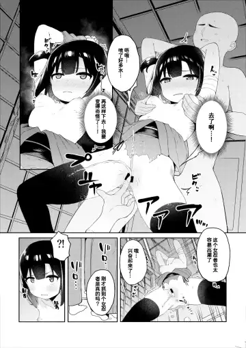 [Tamatanuki] Kunoichi Azami ga Ochiru Made | 直到女忍者蓟酱堕落 Fhentai - Page 20