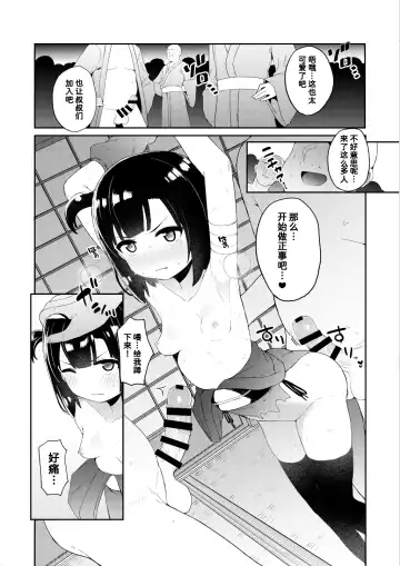 [Tamatanuki] Kunoichi Azami ga Ochiru Made | 直到女忍者蓟酱堕落 Fhentai - Page 21