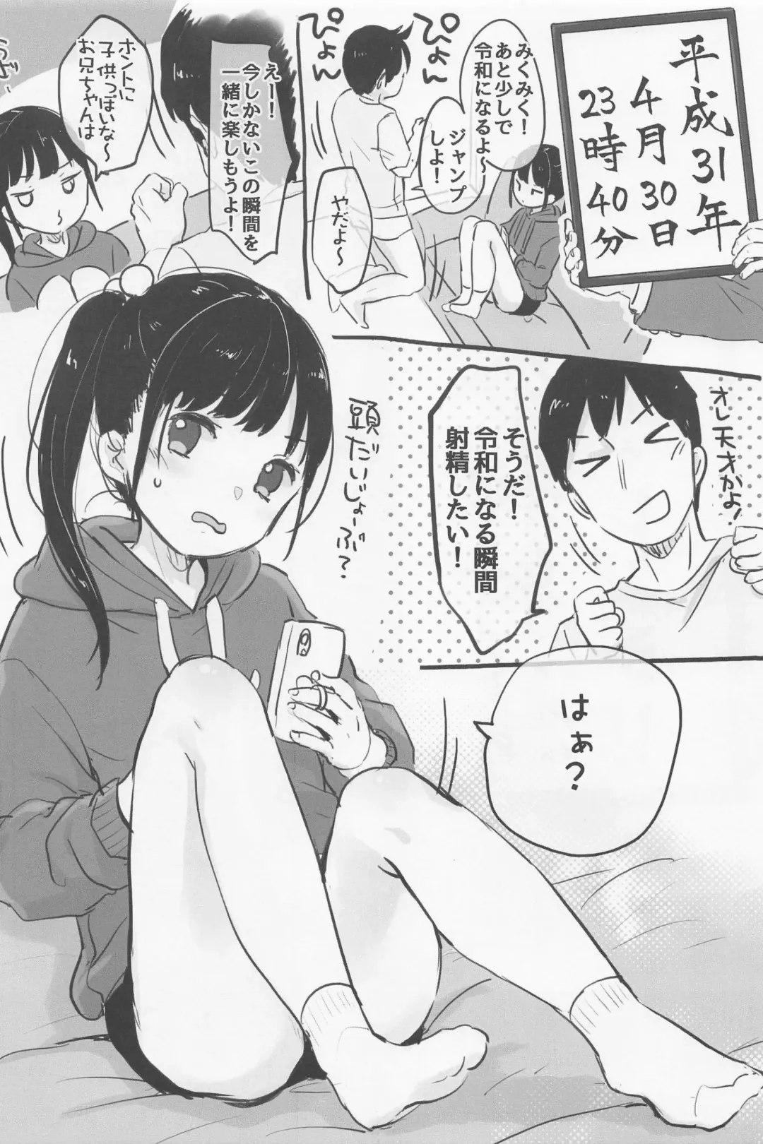 [Yukiu Con] Reiwa Shasei Challenge!! Fhentai - Page 2