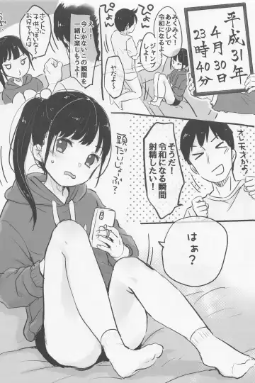 [Yukiu Con] Reiwa Shasei Challenge!! Fhentai - Page 2