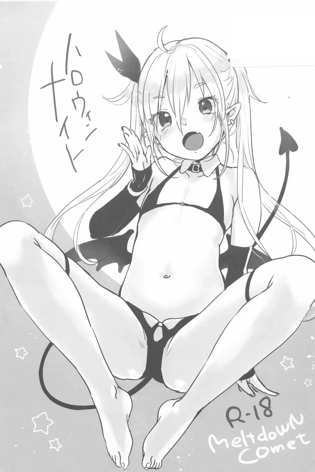 [Yukiu Con] Halloween Night Fhentai - Page 1