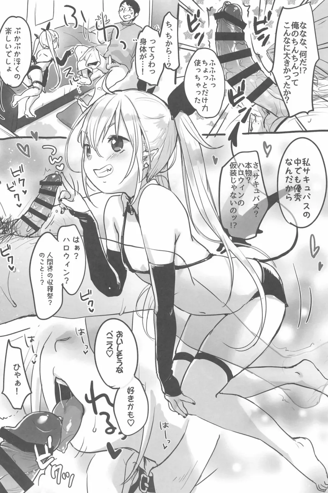 [Yukiu Con] Halloween Night Fhentai - Page 4