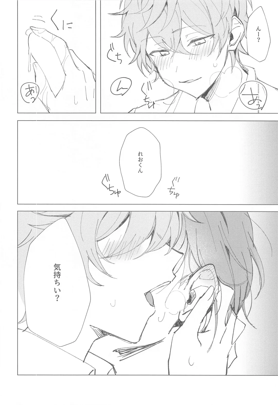 [Mimimi] Mou Kanben Shite!! Fhentai - Page 14