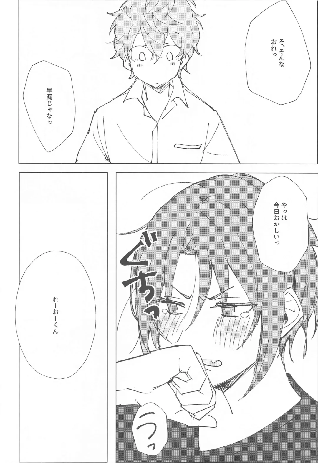 [Mimimi] Mou Kanben Shite!! Fhentai - Page 16