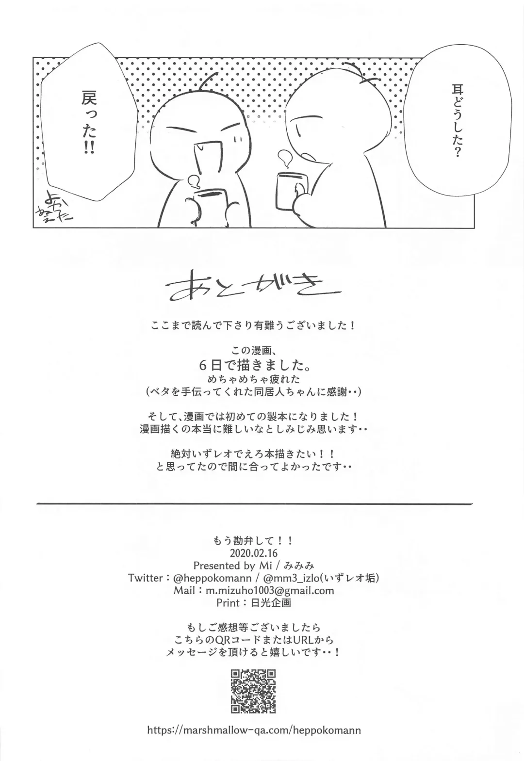 [Mimimi] Mou Kanben Shite!! Fhentai - Page 32