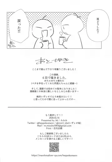 [Mimimi] Mou Kanben Shite!! Fhentai - Page 32