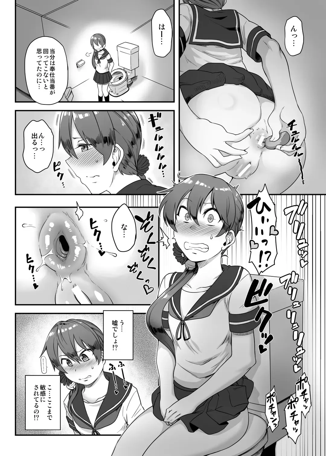 [Toritora] Anal Houshikan Akebono Saikyouiku Tokumu Fhentai - Page 11