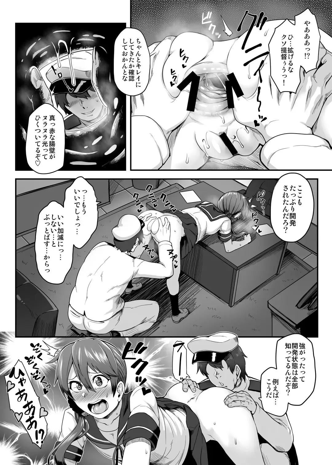 [Toritora] Anal Houshikan Akebono Saikyouiku Tokumu Fhentai - Page 13