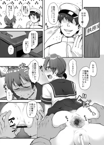 [Toritora] Anal Houshikan Akebono Saikyouiku Tokumu Fhentai - Page 12