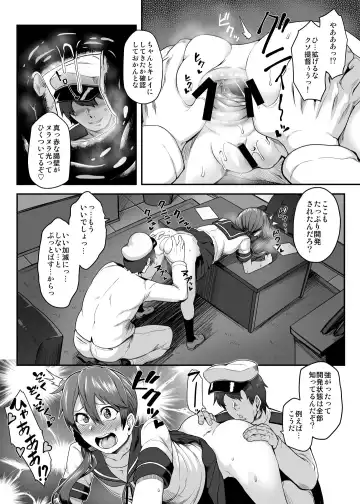 [Toritora] Anal Houshikan Akebono Saikyouiku Tokumu Fhentai - Page 13
