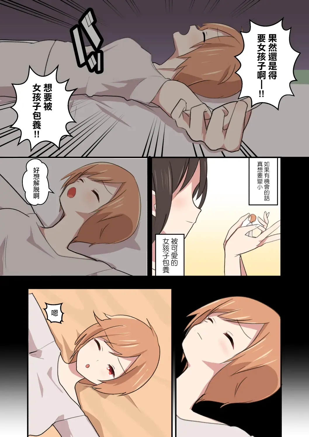 [Noneto] MANA ONLY KNOWS OMNIBUS VOL. 2 Fhentai - Page 10